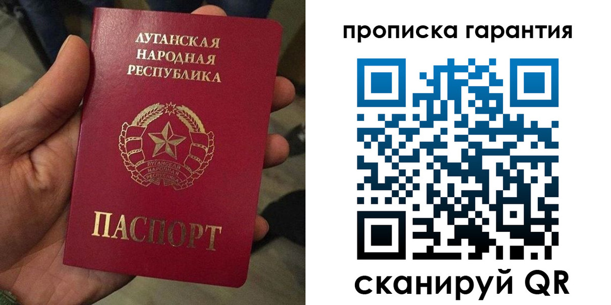 прописка паспорт в Бодайбо