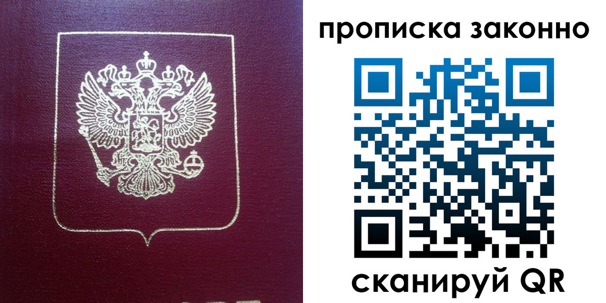 пропишу в квартире в Бодайбо