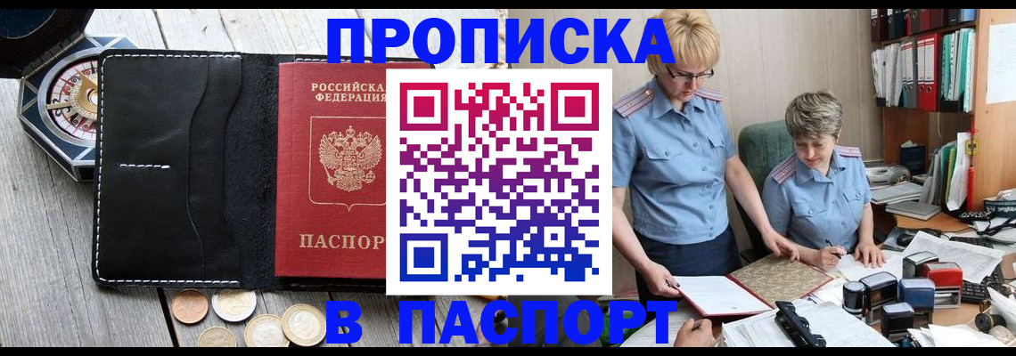 регистрация в Бодайбо