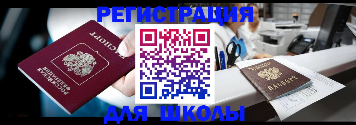 прописка 2025 в Бодайбо